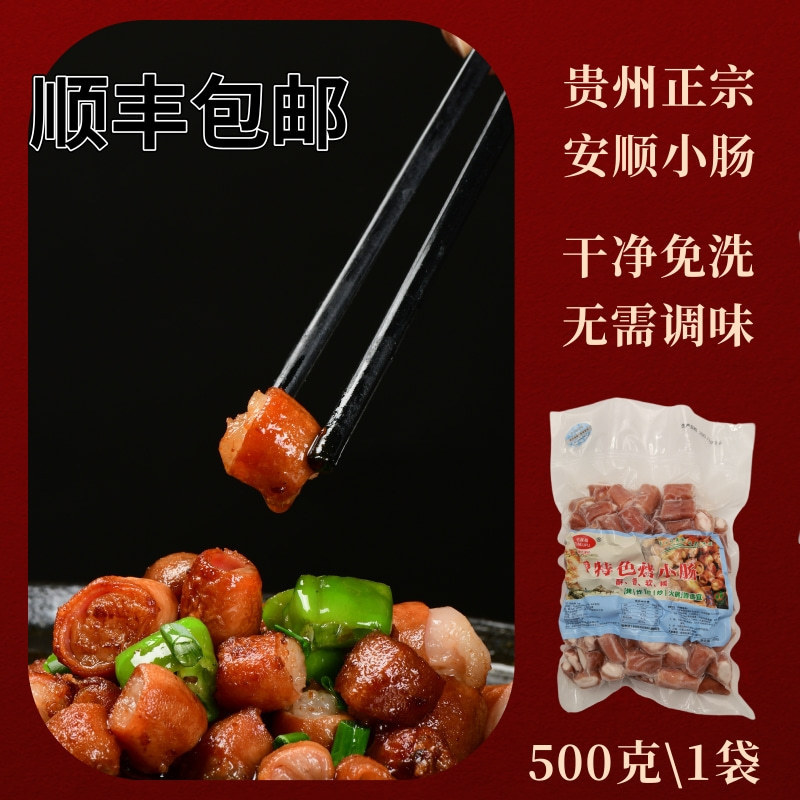 贵州安顺特产烤小肠烧烤烙锅食材屯堡九溪夜市特色小吃烤制猪小肠|undefined