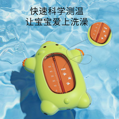 Baby water thermometer newborn child baby bath tub thermometer bath household water thermometer wet and dry use