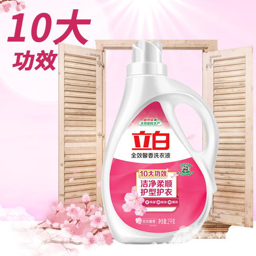 Guangzhou Libai Laundry Detergent Full Effect Aromatic Laundry Detergent 2kg Bottle Wholesale Distribution