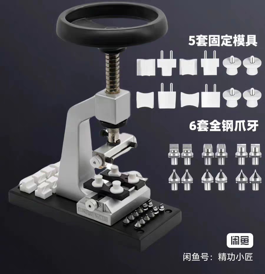 修表工具5700开表器HEDAPAI5538开表器合金款多功能开手表底盖