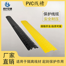 PVC线槽减速带地面明装防踩电缆压线槽室内电线压线板耐用抗压
