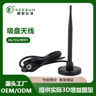 433MHz Suction Cup Antenna 433 LaRGe Copper Rod Antenna 433 External Antenna Rg58 Line Magnetic Suction Disk Antenna Iot