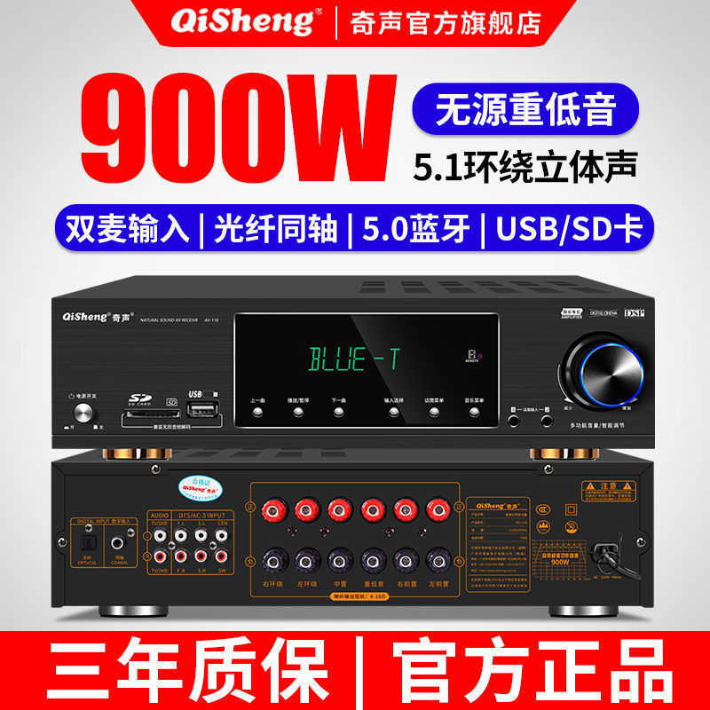 Sonido extraño de alta potencia 5.1 amplificador de potencia Bluetooth HDMI doméstico cine en casa profesional amplificador de graves HIFI