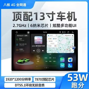 Универсальный хост Fang Yitong 7870 13-дюймовый большой экран Android экран навигации
