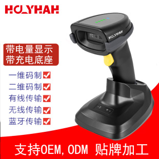 A two-dimensional wireless barcode scanner with charging base with power prompt scanner bluetooth scanner gun storage