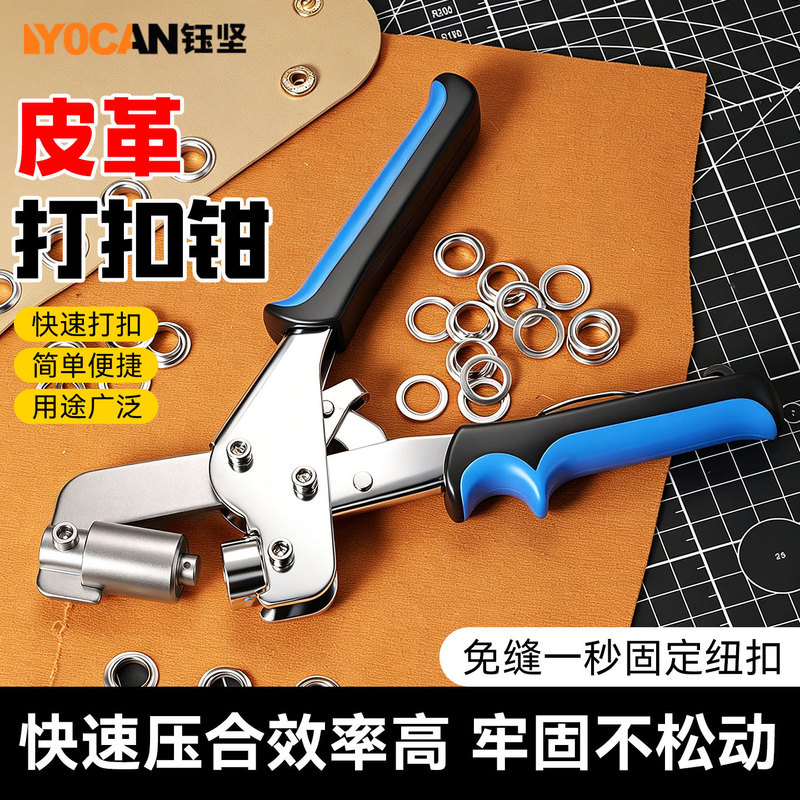 Universal Metal Round Hole Punch Pliers Portable Labor-Saving Leather Manual Punching Pliers