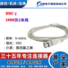 RF���lͬ�S�B����BNC-J���^3MM��ɫ2�׾�ʾ������BNC�ӿ��c�yԇ��