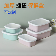 跨境電商琺琅搪瓷長方形保鮮盒飯盒便當盒冰碗收納盒烤箱烘焙用碗