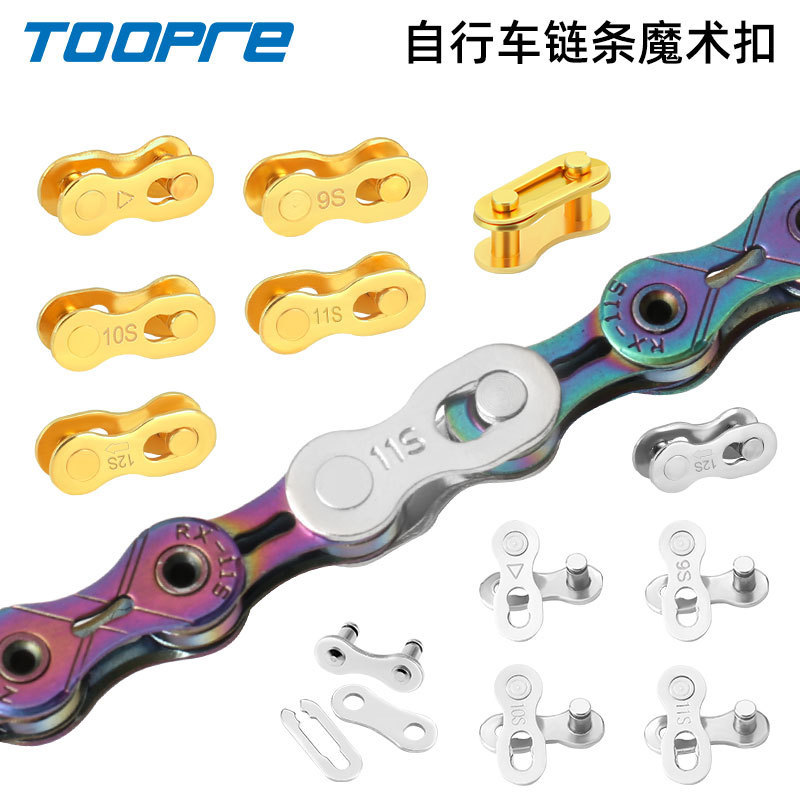 Mountain Road bicycle chain magic buckle 8S/9/10/11/24/27/30 speed single speed chain Quick release buckle Mountain Road bicycle chain magic buckle 8S/9/10/11/24/27/30 speed single speed chain Quick release buckle