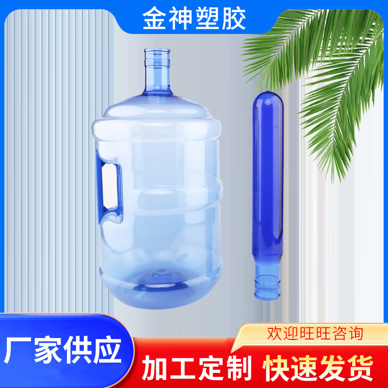 pet可循环使用 纯净水桶 17升矿泉水桶 塑料水桶