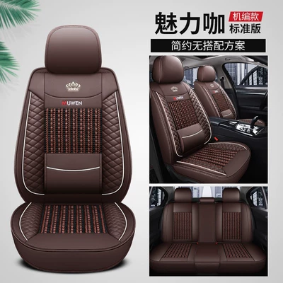 and Breathable Full Leather Ice Silk Solid, Universal seat cover - charming-coffee-full-leather-standard-version