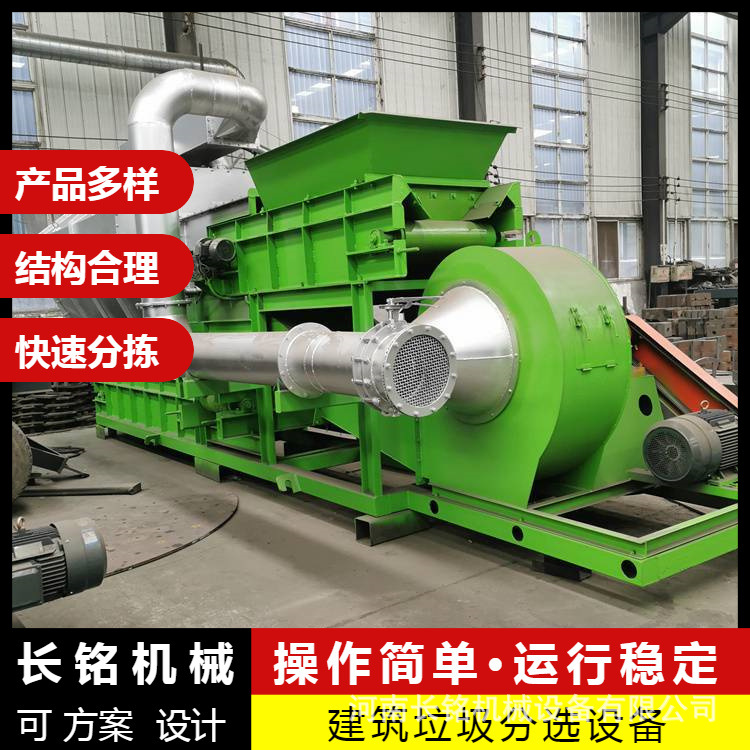 建筑垃圾分选设备工业固废污泥垃圾处理设备生活拆迁垃圾分选设备
