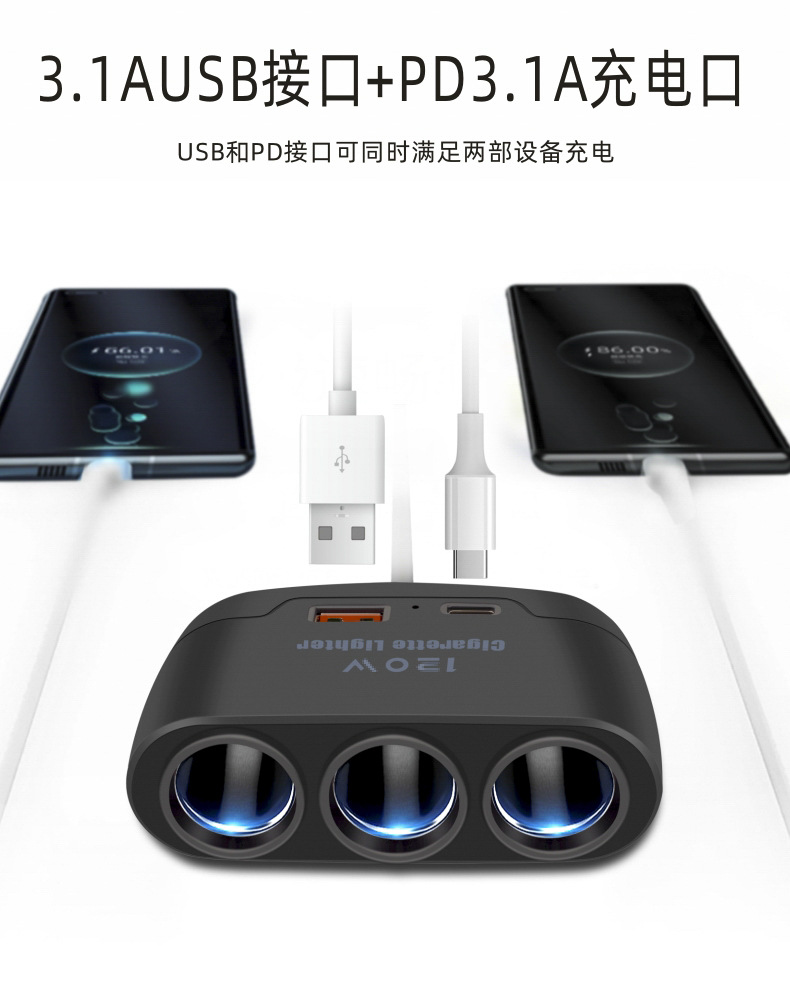 Car Charger Car Cigarette Lighter Conversion Plug Power Extension Cord One to Three USB Fast Charging Rear 24V