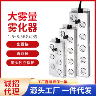 Shiyueju Atomizer Atomization Plate Industrial Humidifier Accessories High Power Landscape Fogging Pool Spray Fish Tank