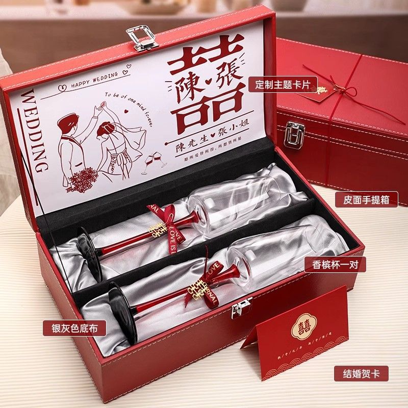 新婚订婚礼物送新娘闺蜜实用红酒杯结婚送新人小众高级感礼盒|undefined