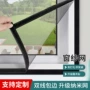 家用打孔纳米防蚊纱窗网