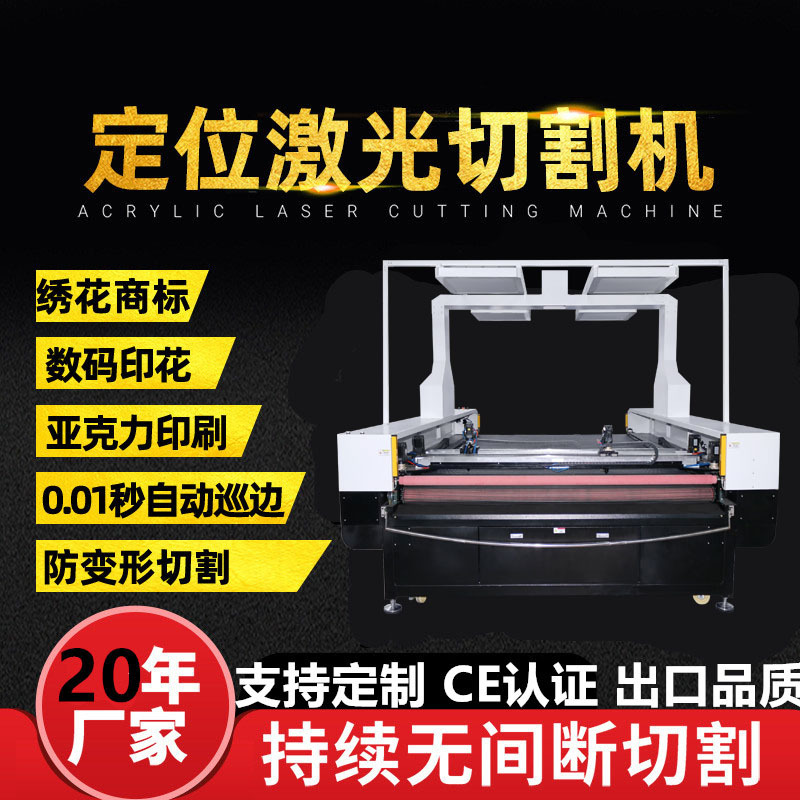 全自动送料激光切割机大型卷布无纺布无尘布裁床裁剪开料机裁剪机