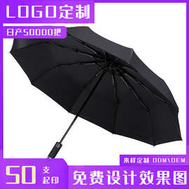 配色手柄全自动十骨黑胶遮阳太阳伞防晒防紫外线雨伞定制印字批发