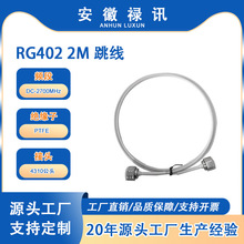 DC-2700MHzRG402 2M ����-4310���^-DAS��4G/5GС��վ