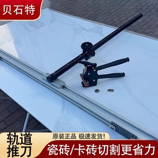 Beishite Ceramic Tile Track Push Floor Tile T-type Cutting High Precision Cutting Machine Opening Artifact Aluminum Alloy Tool