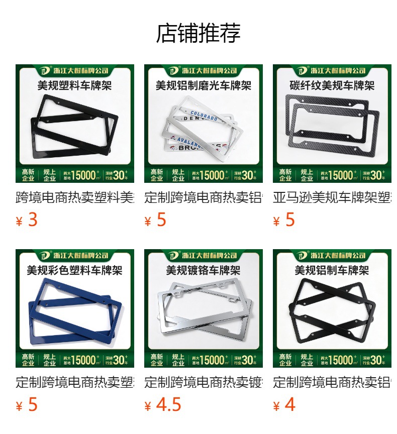 Hot-selling aluminum license plate frame for foreign trade and cross-border e-commerce, compliant with US standards, with the option to print content and logos, comes with accessories