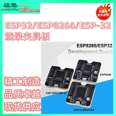 ESP32/ESP8266/ESP-32 開発ボード、小ロット書き込み治具ボード
