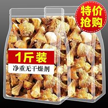 【净重】【无干燥剂】云南姬松茸批发松茸菌干货无熏硫巴西菇煲汤