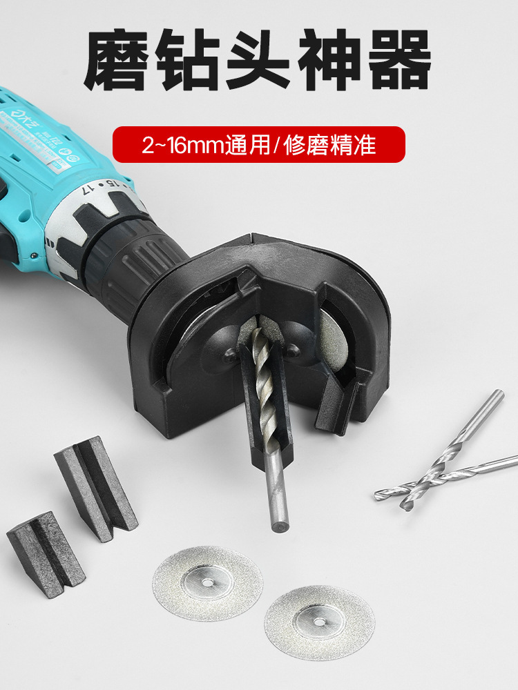 电钻磨钻头多功能麻花钻打磨冲击钻铣刀菜刀打磨研磨便携式