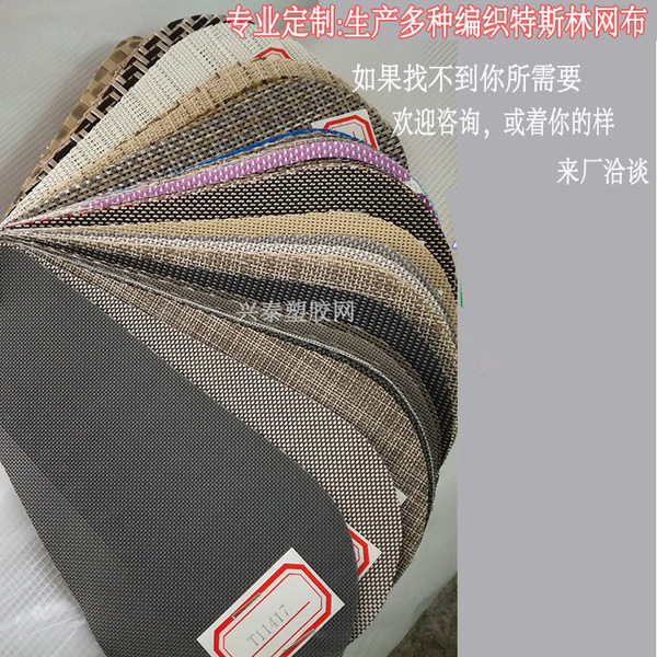 Factory direct sales of Teslin mesh cloth woven mesh cloth beach…