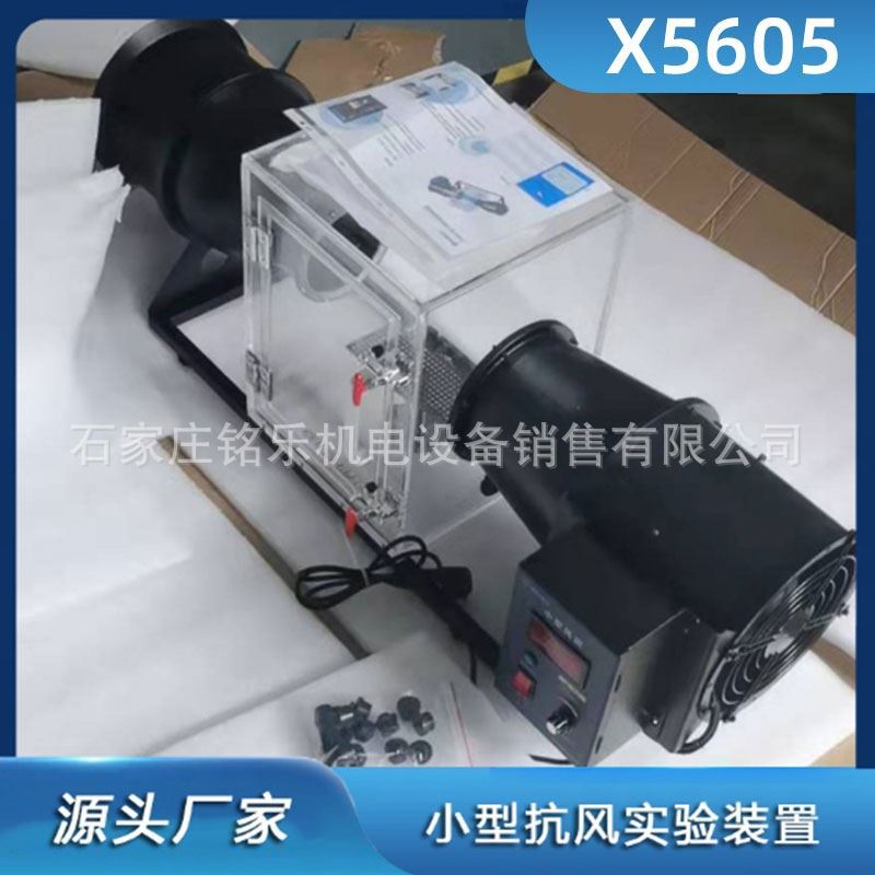 小型风洞实验设备X6505风洞实验力学研究直流式微型风洞