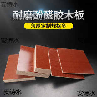 Insulating Phenolic Laminated Paper Bakelite Board Cold Punch Rod Cloth Pattern Board Electrical Board Bakelite Cloth Board Zero Cut