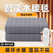 水暖電暖毯水循環水熱毯水床墊新款電熱毯雙人炕褥子單人2025調溫