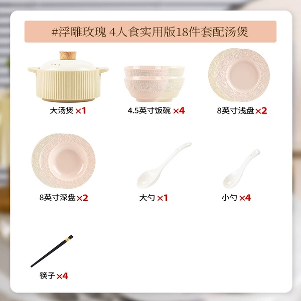 Relief roses - 18 pieces of food for 4 people with soup pot [gift box]