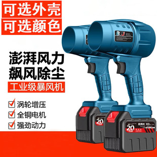 Lithium battery storm blower powerful blower turbocharged leaf blower portable handheld electric blower blizzard