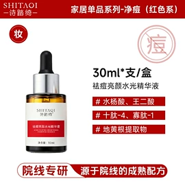 冻干粉;皮肤外用敷料/伤口敷料;液态精华