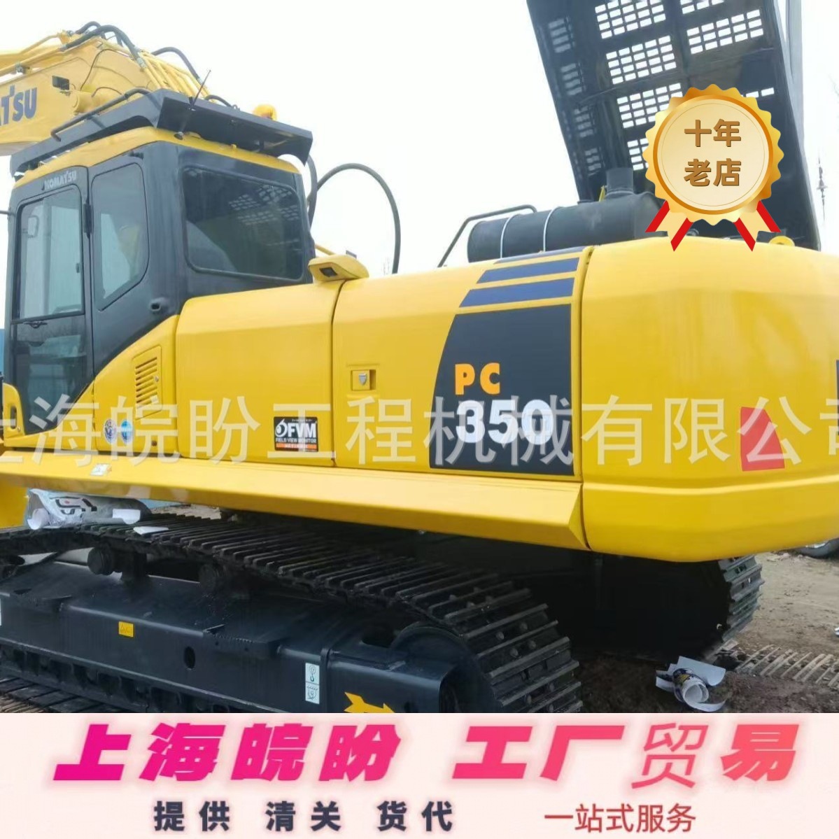 国际贸易-小松出口二手350型挖掘机 小松pc220挖土机22吨钩机