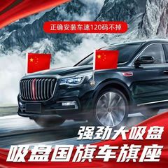 国旗置物車用装飾吸盤旗竿迎賓旗車載伸縮車載五星紅旗外用国旗