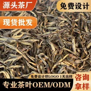 2026年梅占金骏眉红茶特级茶叶自己喝红茶茶礼商用口粮茶红茶茶叶