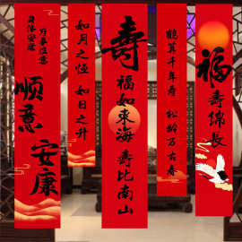 老人寿宴过寿布置长辈生日场景装饰背景墙挂布条幅爸爸妈妈80大寿
