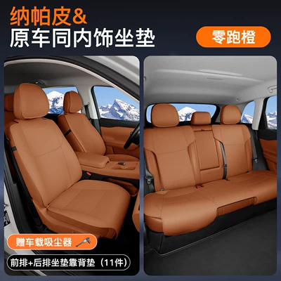 Accessories and Supplies, Four Seasons Pad - zero-running-orange-complete-vehicle-set-suitable-for-all-seasons-leapmoon-b01-2025-model
