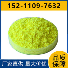 cbx OB_1 熒光增白劑廠家 皂液 肥皂 粉體 崇信縣增白劑