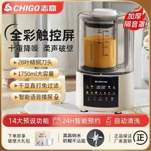 志高多功能破壁机全自动智能预约细腻豆浆机榨汁免过滤辅高食机