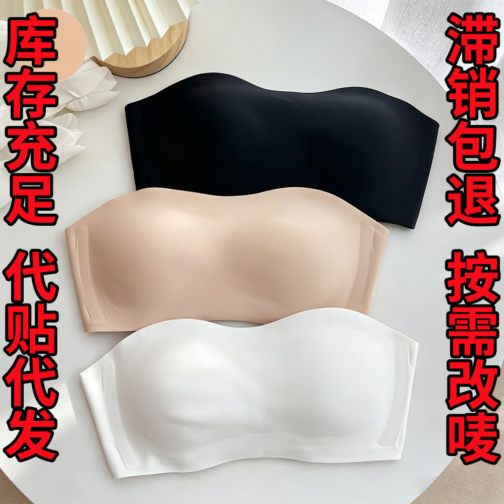 Cross-border strapless underwear for women, seamless invisible one-shoulder tube top, anti-exposure inner bra, nude and sexy