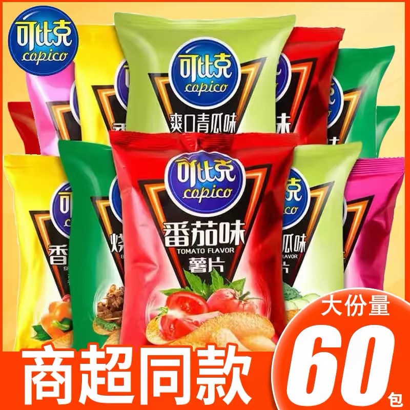 Kabelike Potato Chips Gift Pack Wholesale Box for Children and Office, Popular Snacks to Satisfy Cravings, Casual Food Snacks