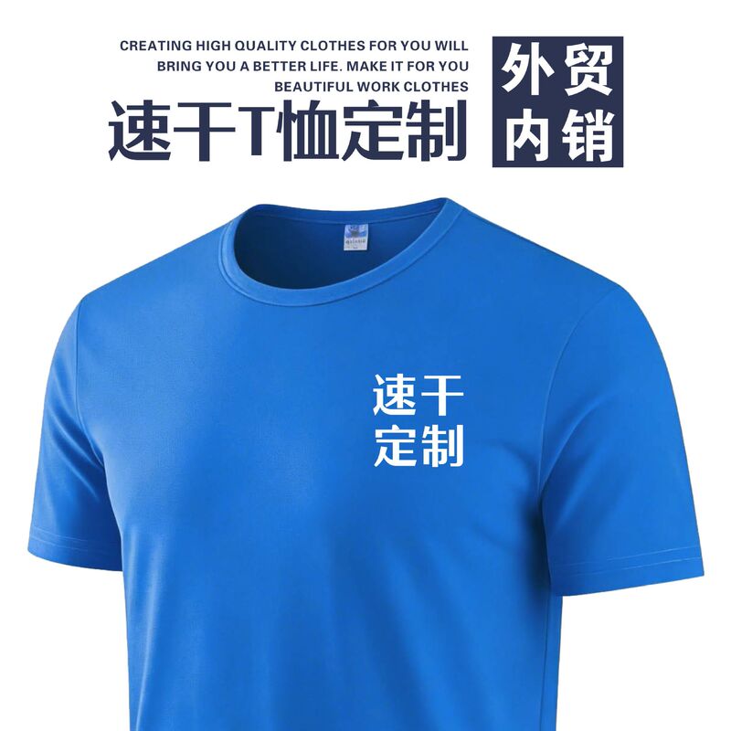 Summer Quick-Dry Round-Neck Short-Sleeve T-Shirt Cultural Shirt Children's Printed Workwear Advertising Shirt Sportswear Wholesale Custom Design