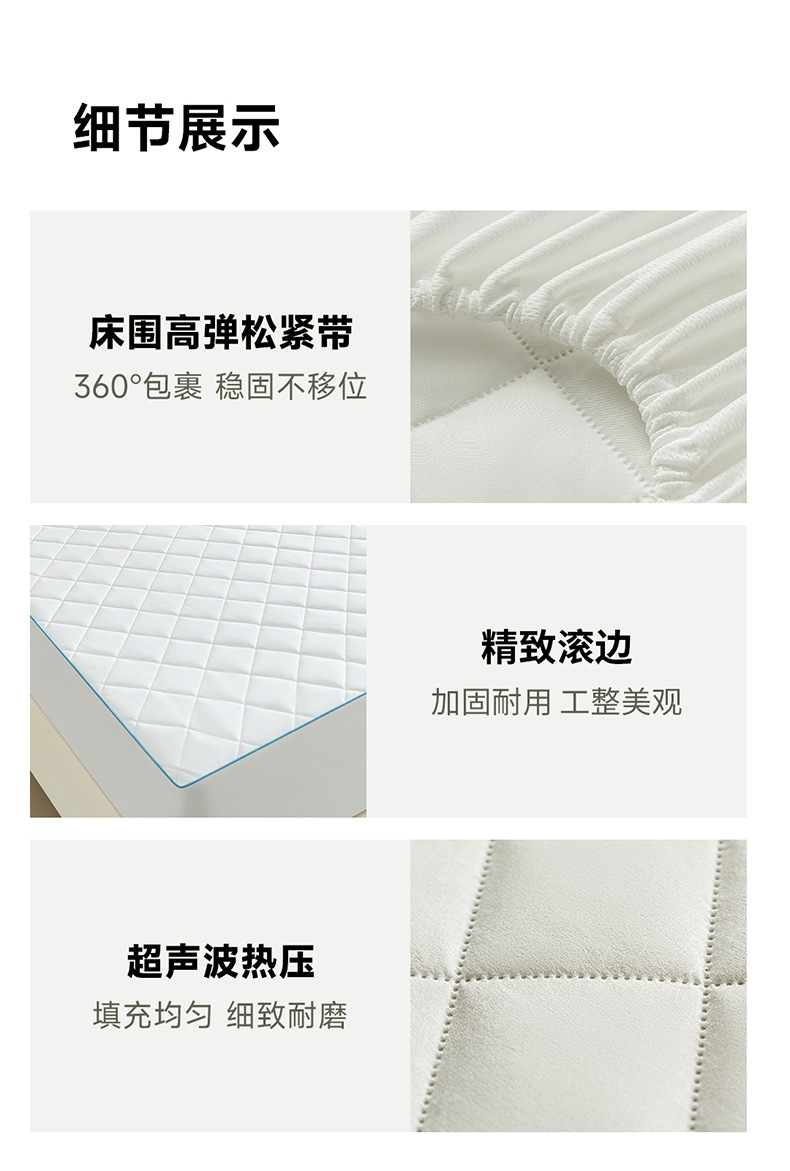 净螨抗菌小护盾床笠790_16.jpg