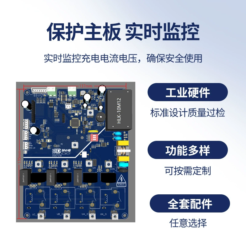 21kW New Energy Charging Pile Control Morning Board Processing and Development Exchanges Quick Three -phase Charging Circuit Plate PCB