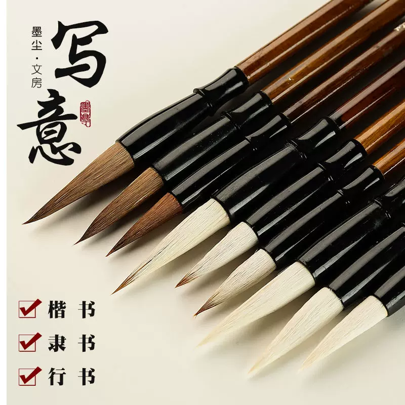 写意兼毫毛笔套装中楷小楷书法入门初学者成人水彩画国画狼毫毛笔