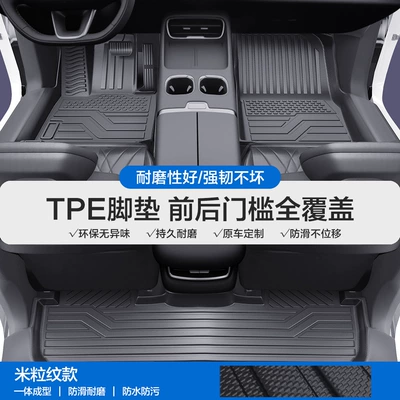 Floor Mats with Full Coverage of – Modelə uyğun ayaqaltı - please-leave-a-message-or-note-the-model-year-when-placing-an-order-rice-grain-pattern-tpe-bag-threshold-mat