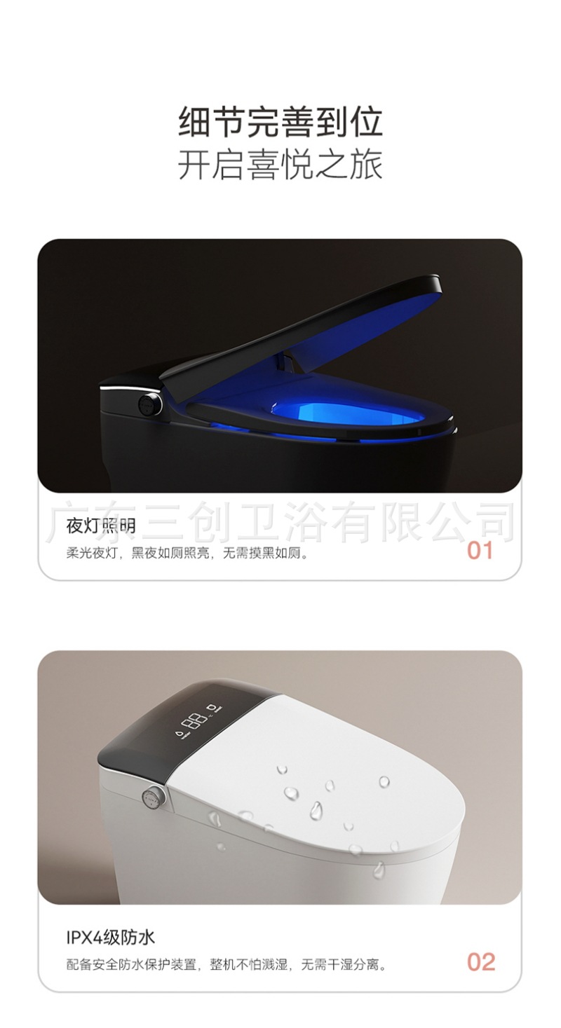 智能马桶705详情页 (26).jpg